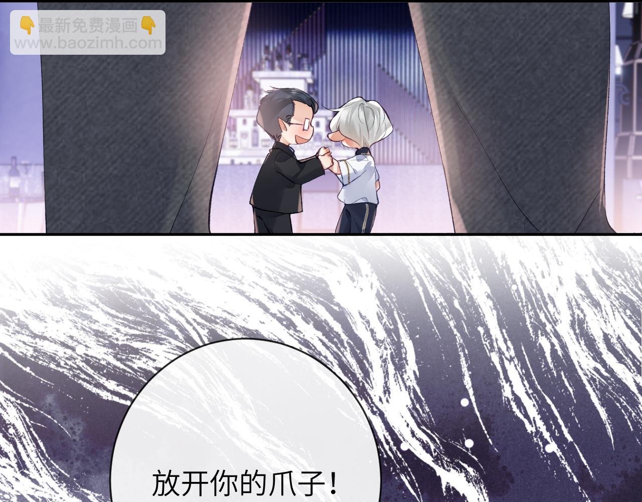 第44话 盛秋艾，做我的妖吧