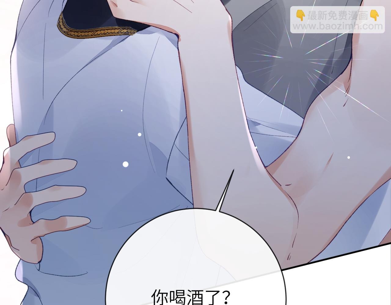 第44话 盛秋艾，做我的妖吧