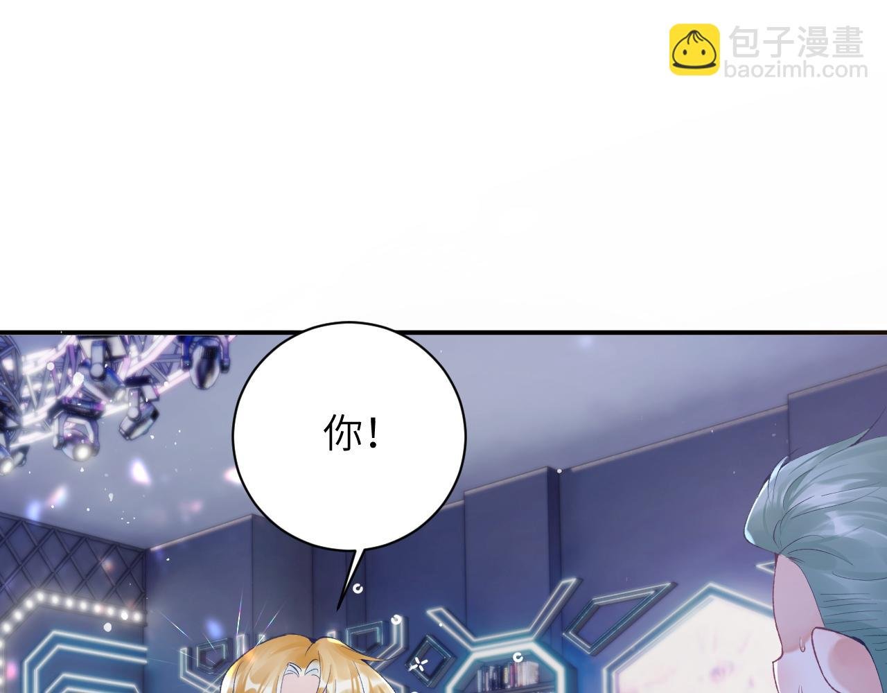 第44话 盛秋艾，做我的妖吧