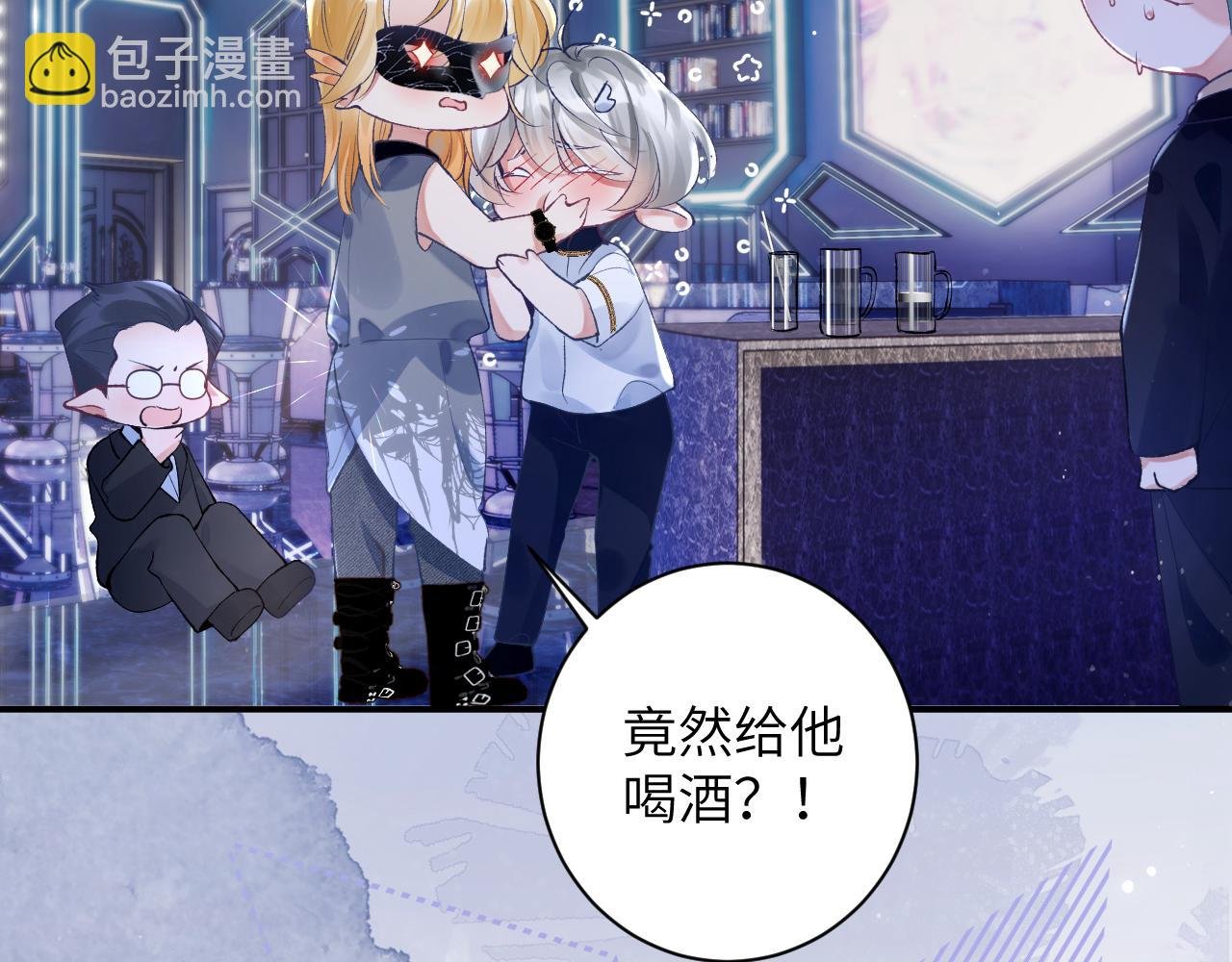 第44话 盛秋艾，做我的妖吧
