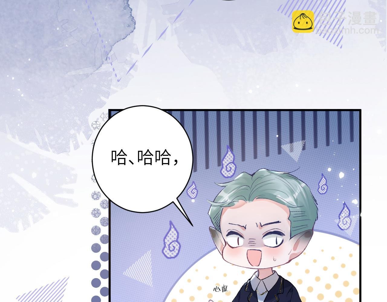 第44话 盛秋艾，做我的妖吧
