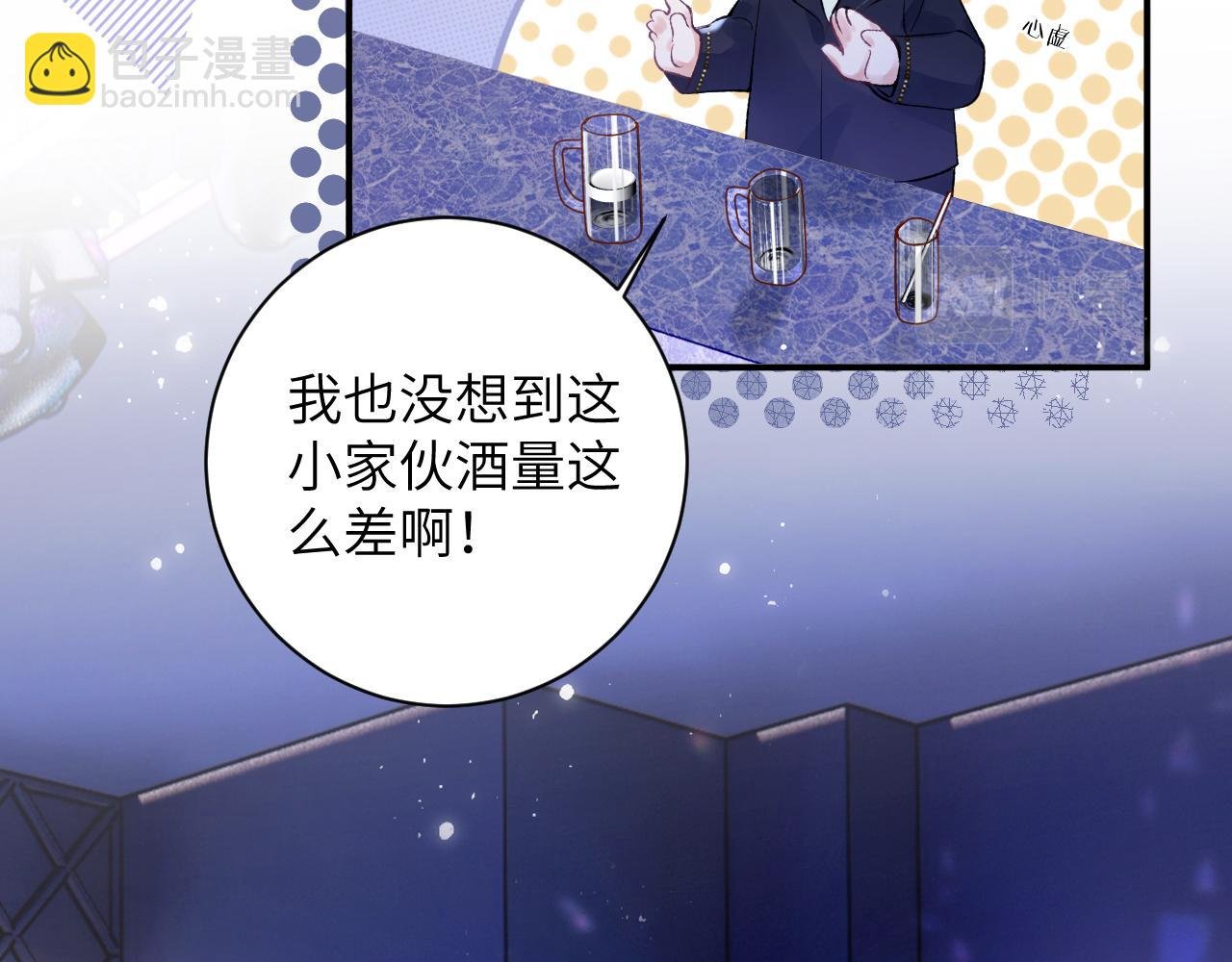 第44话 盛秋艾，做我的妖吧