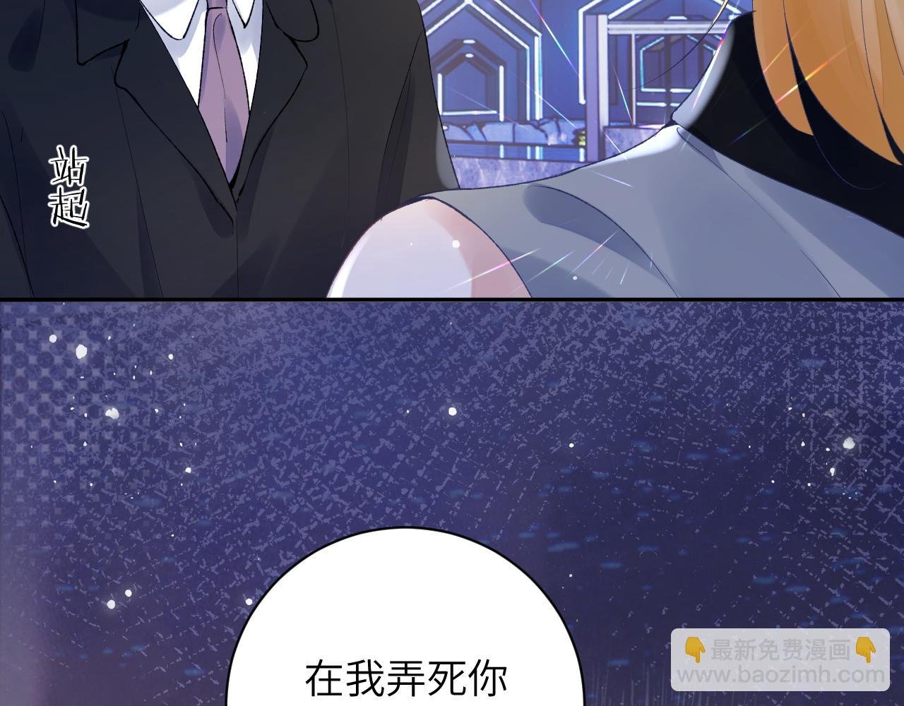 第44话 盛秋艾，做我的妖吧