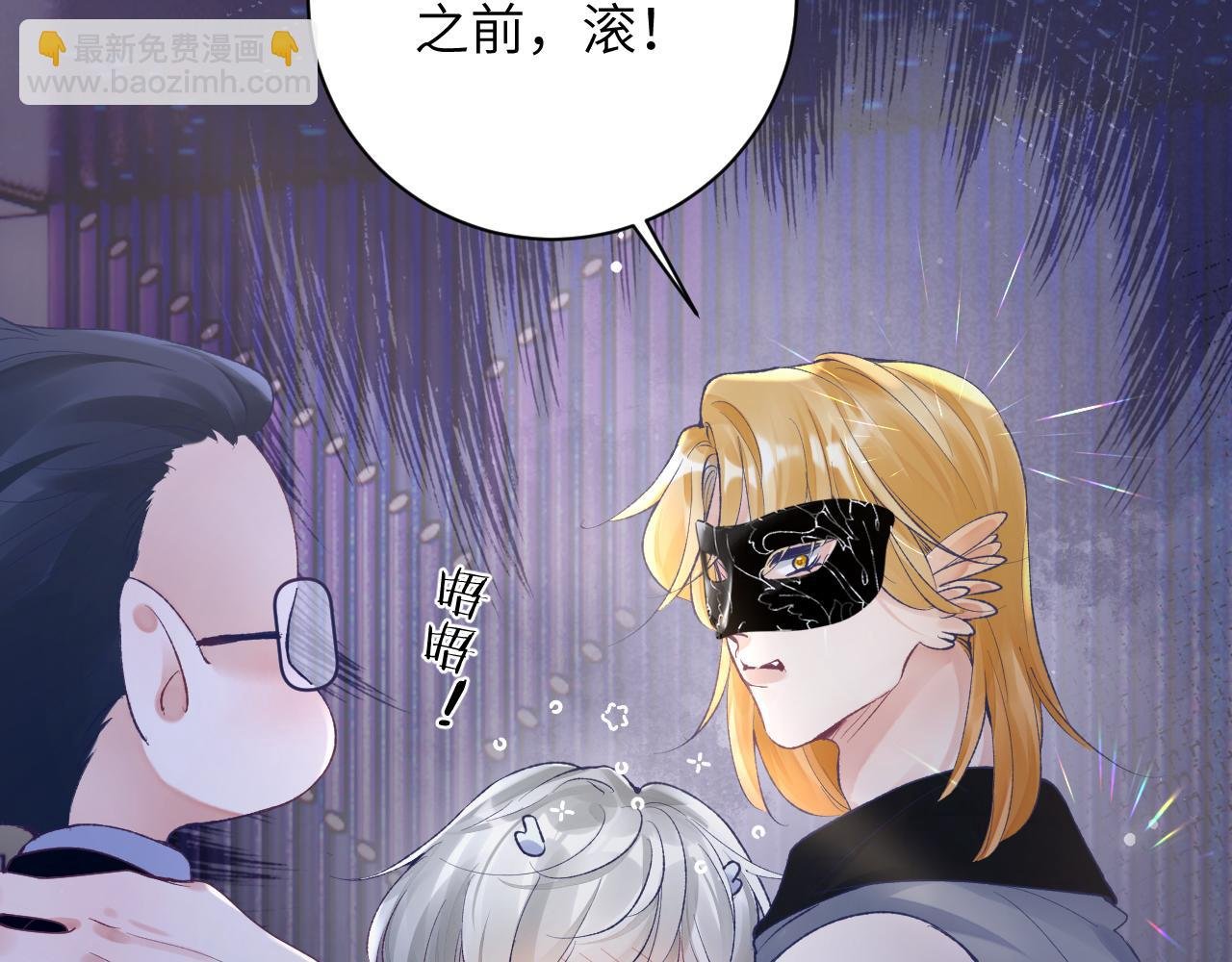 第44话 盛秋艾，做我的妖吧