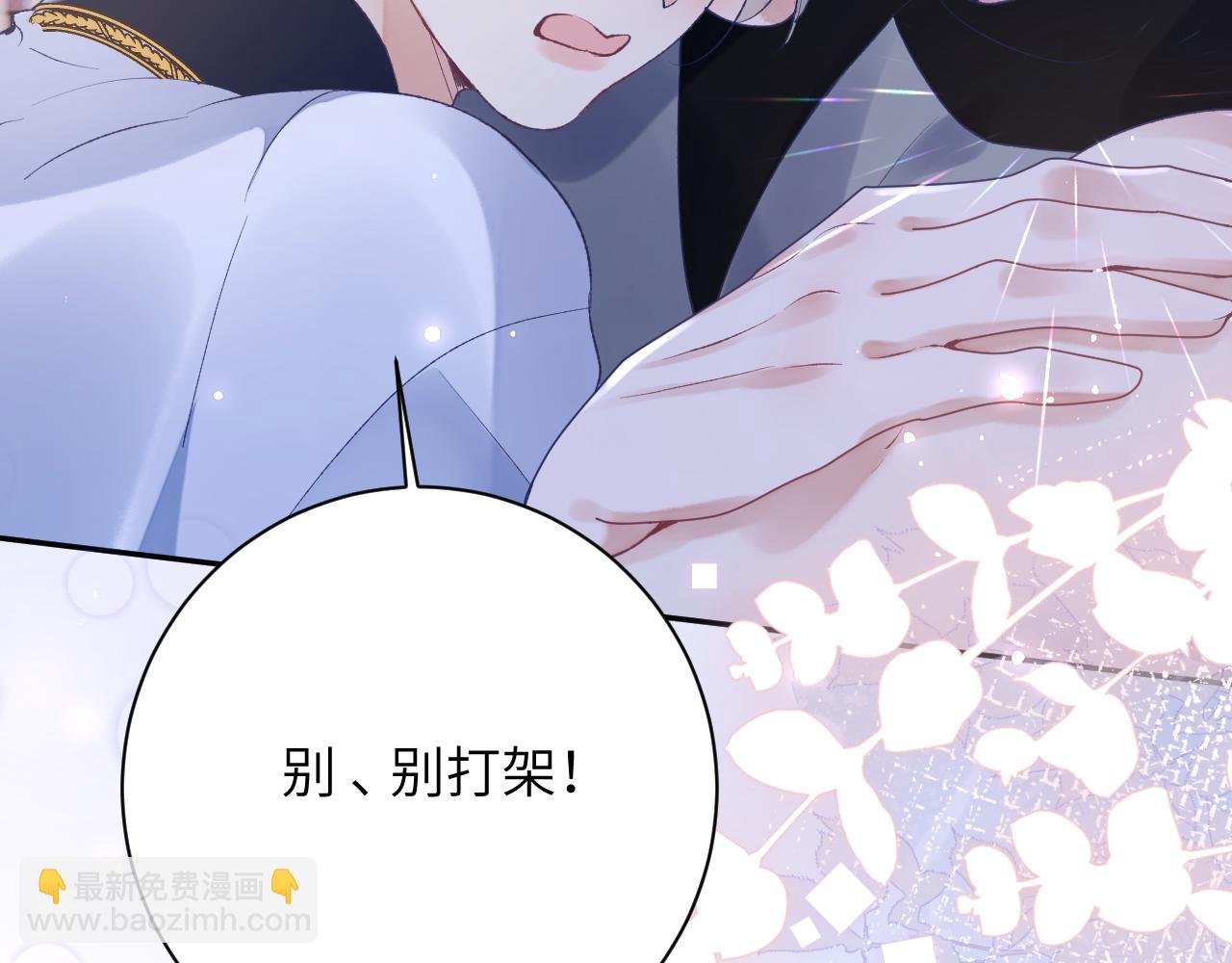 第44话 盛秋艾，做我的妖吧