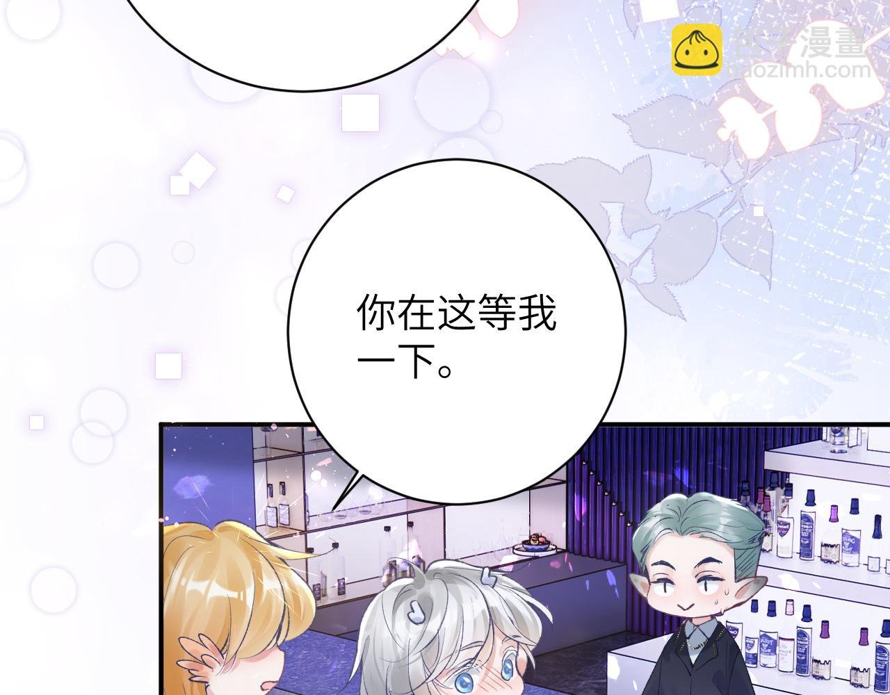 第44话 盛秋艾，做我的妖吧