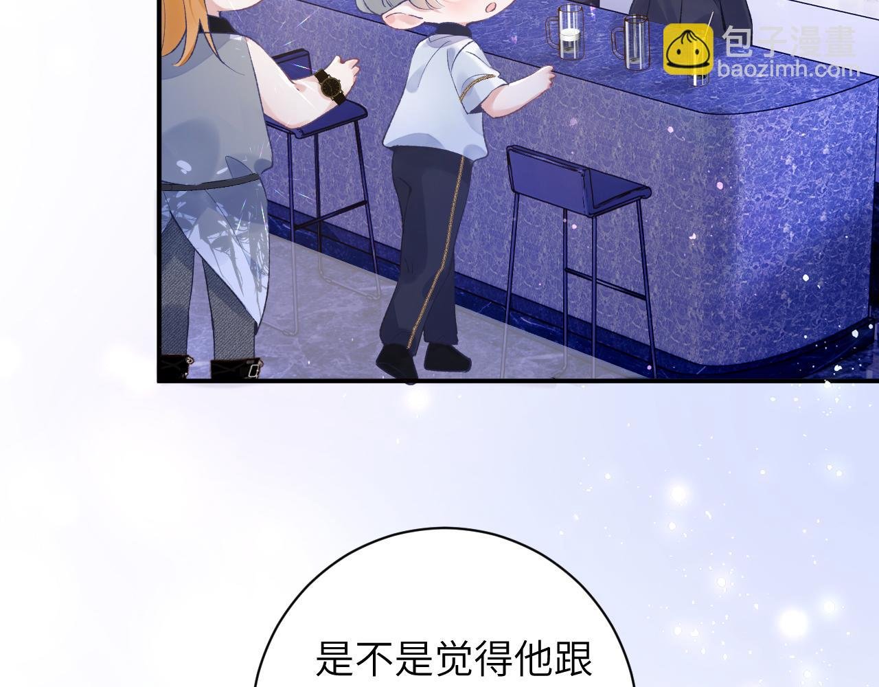 第44话 盛秋艾，做我的妖吧