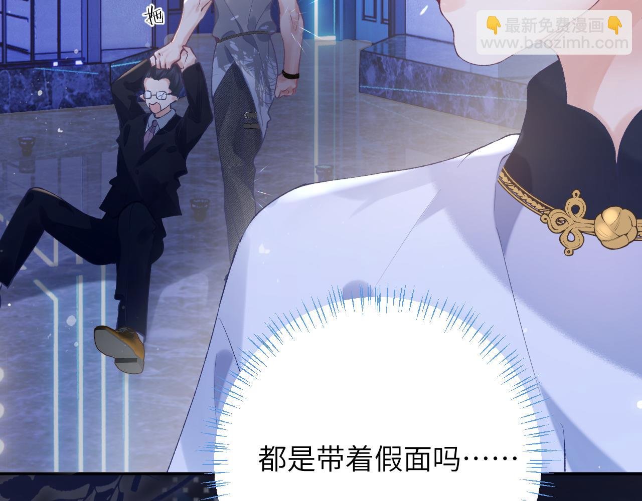 第44话 盛秋艾，做我的妖吧