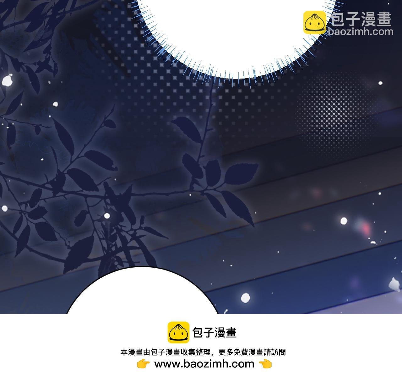 第44话 盛秋艾，做我的妖吧