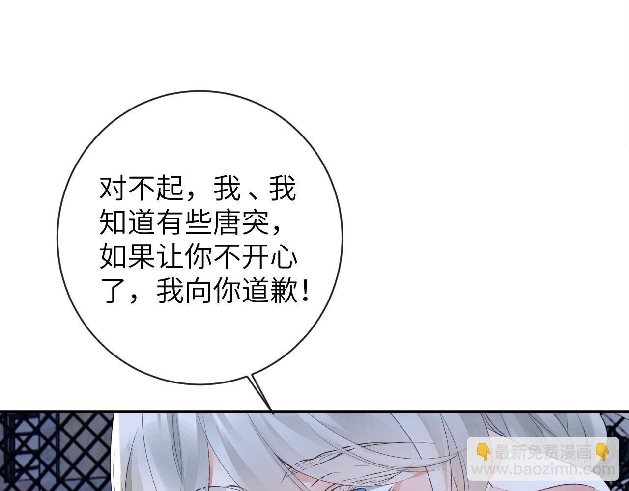 第45话 我在意的是真正的你