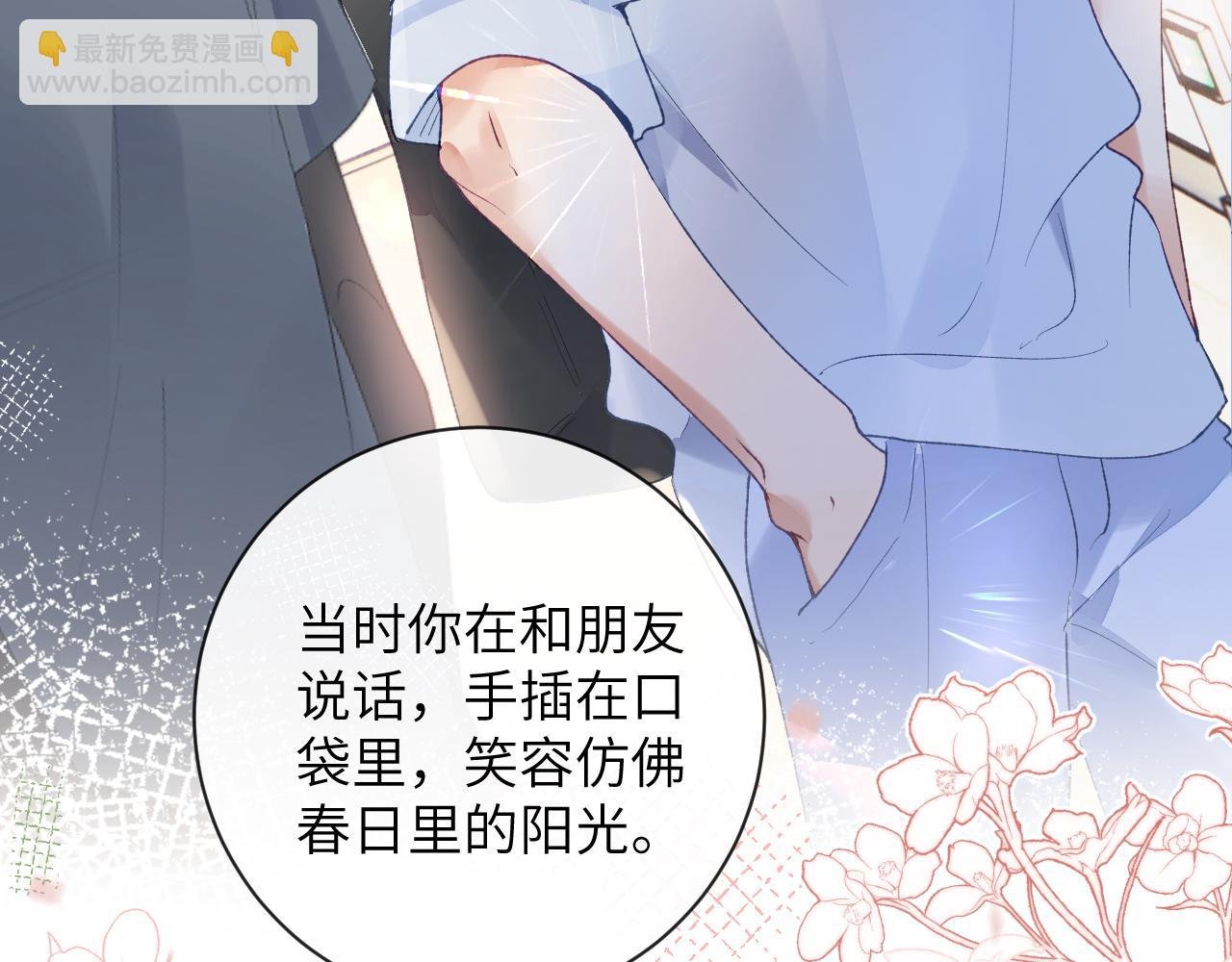 第45话 我在意的是真正的你