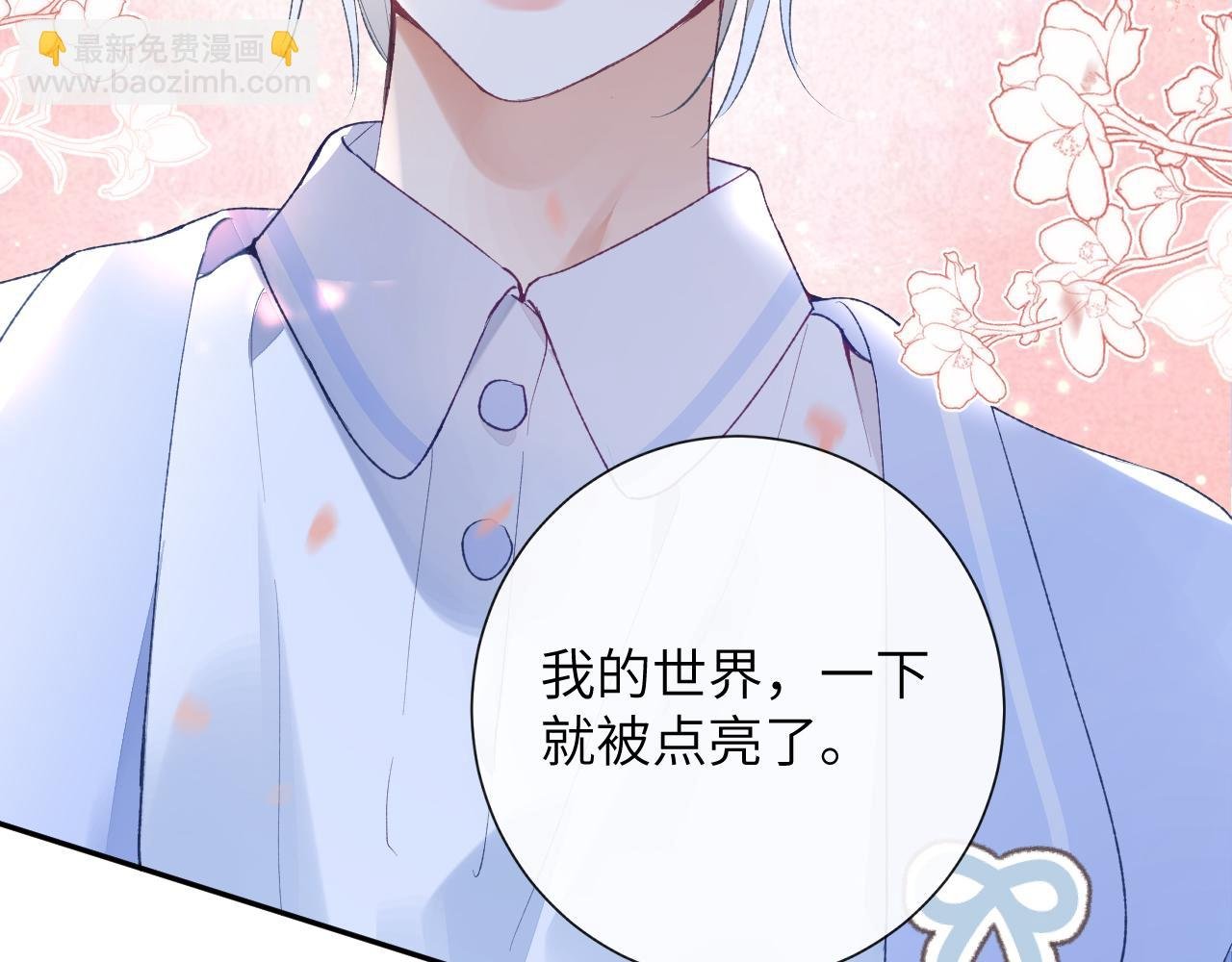 第45话 我在意的是真正的你