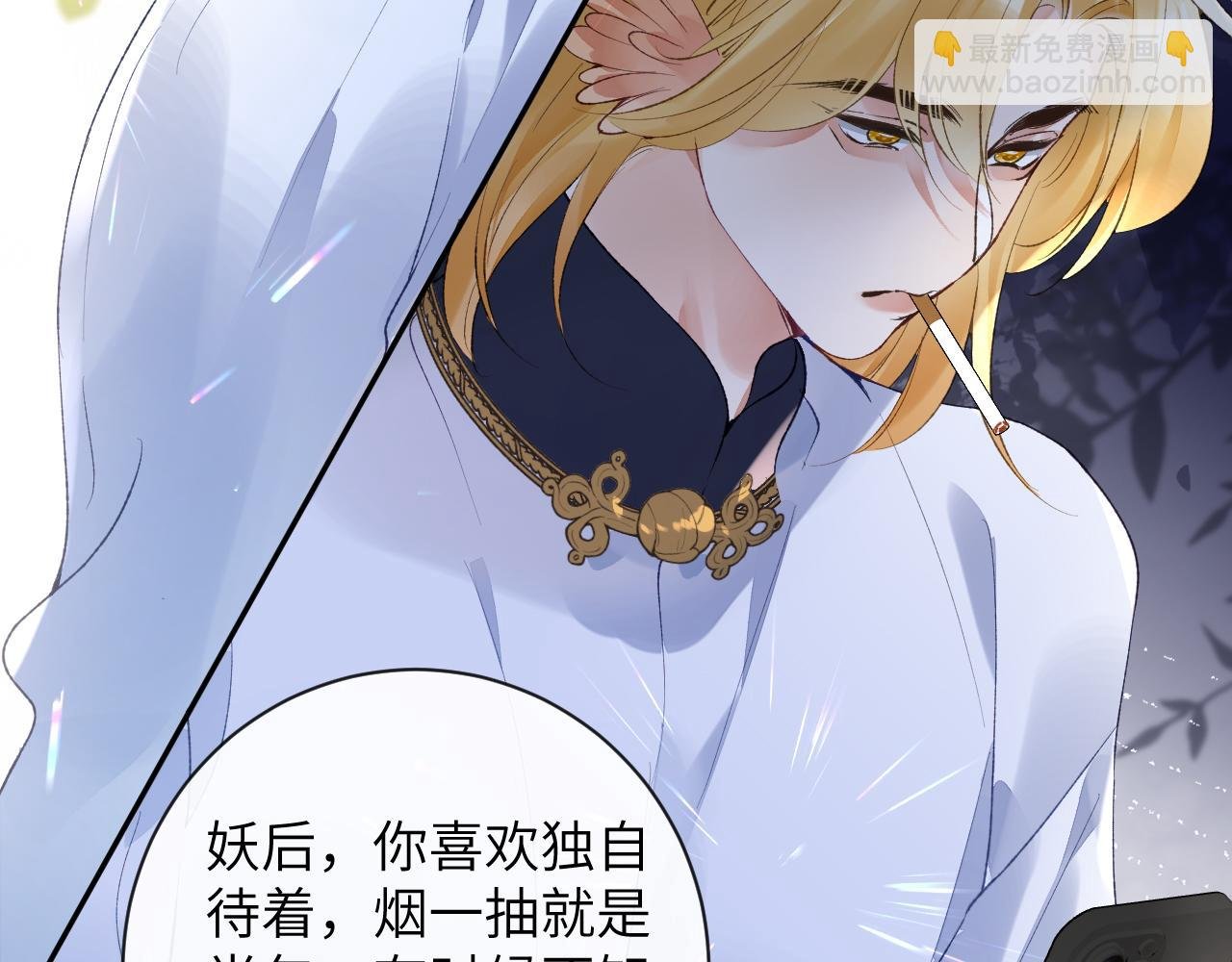 第45话 我在意的是真正的你