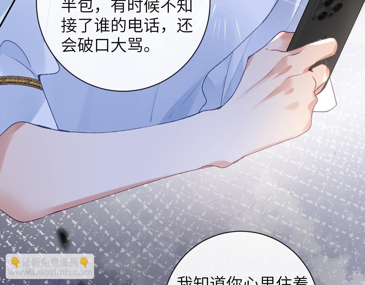 第45话 我在意的是真正的你