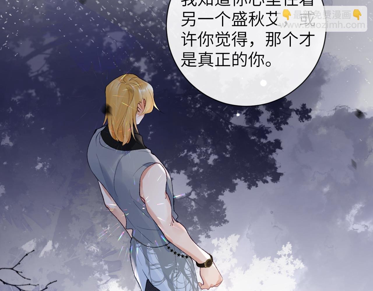 第45话 我在意的是真正的你