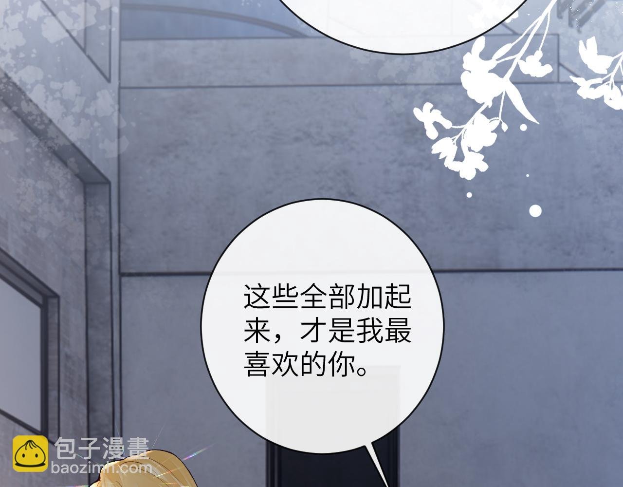 第45话 我在意的是真正的你