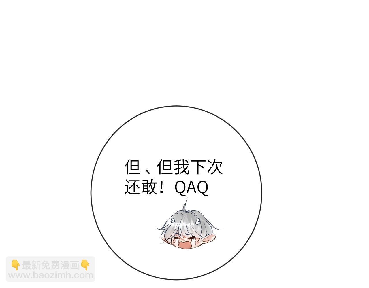 第45话 我在意的是真正的你