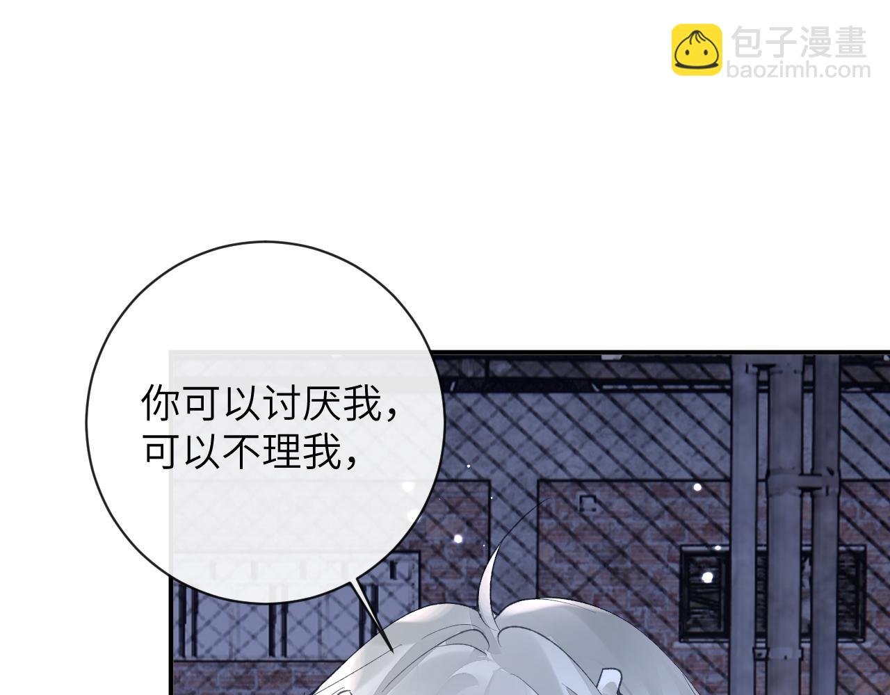 第45话 我在意的是真正的你
