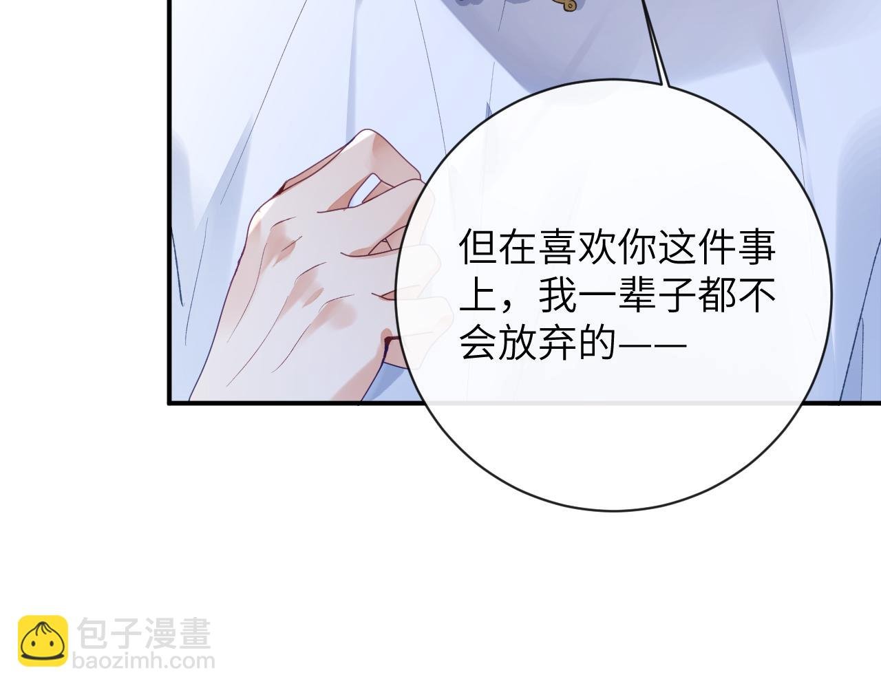 第45话 我在意的是真正的你