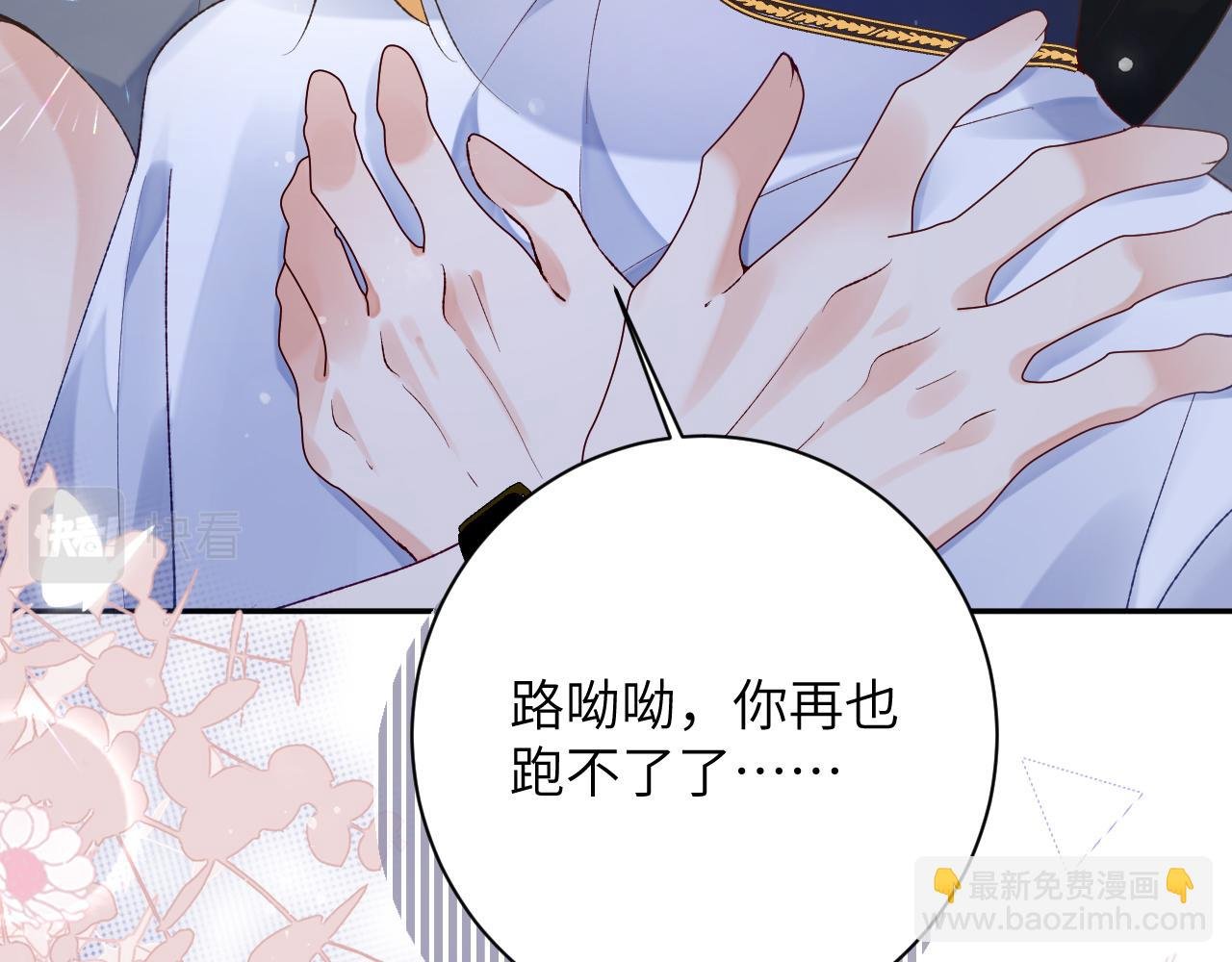 第45话 我在意的是真正的你