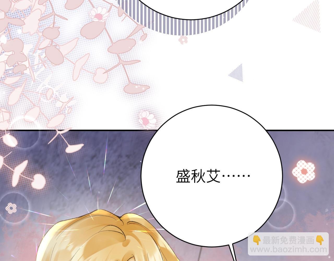 第45话 我在意的是真正的你