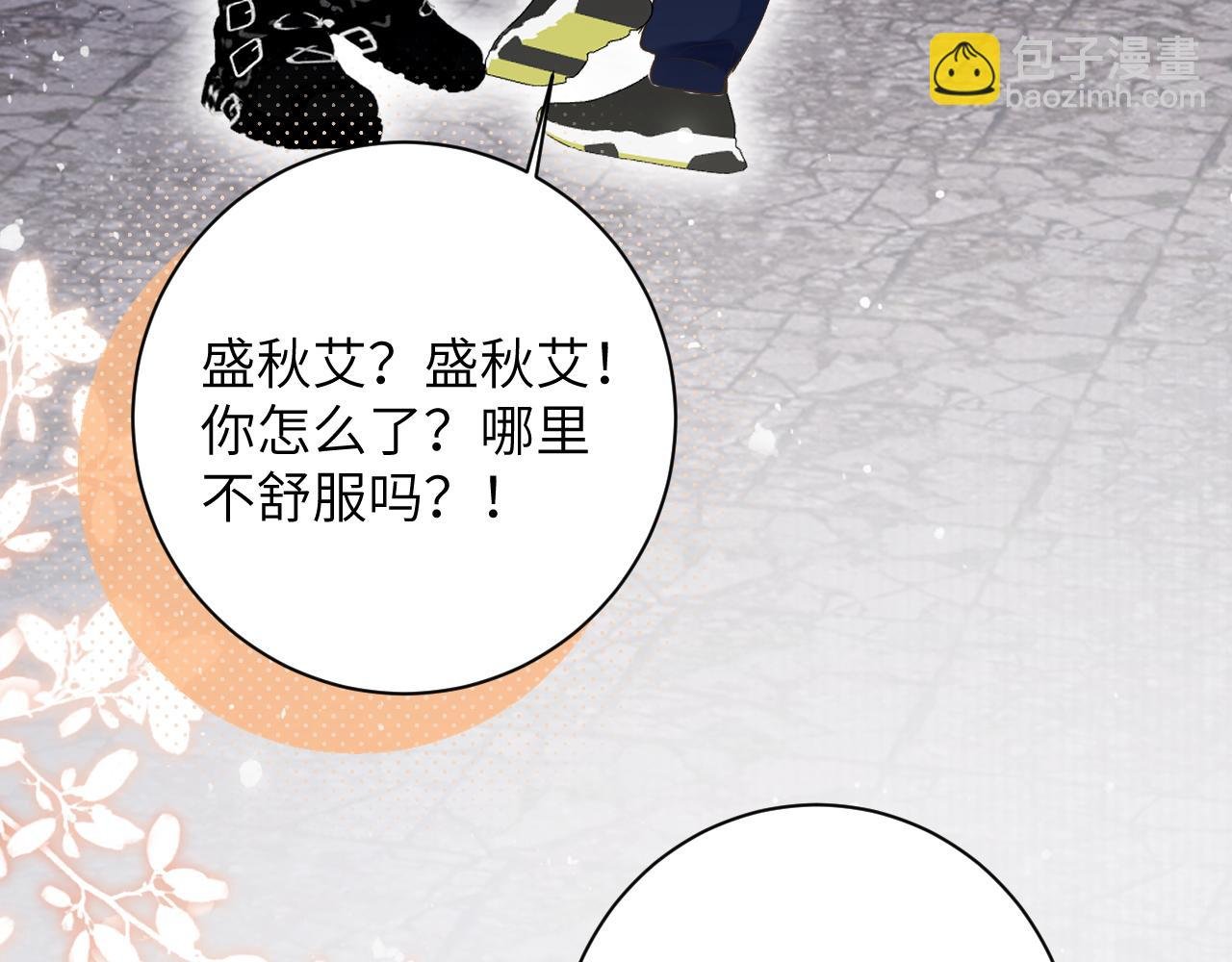 第45话 我在意的是真正的你