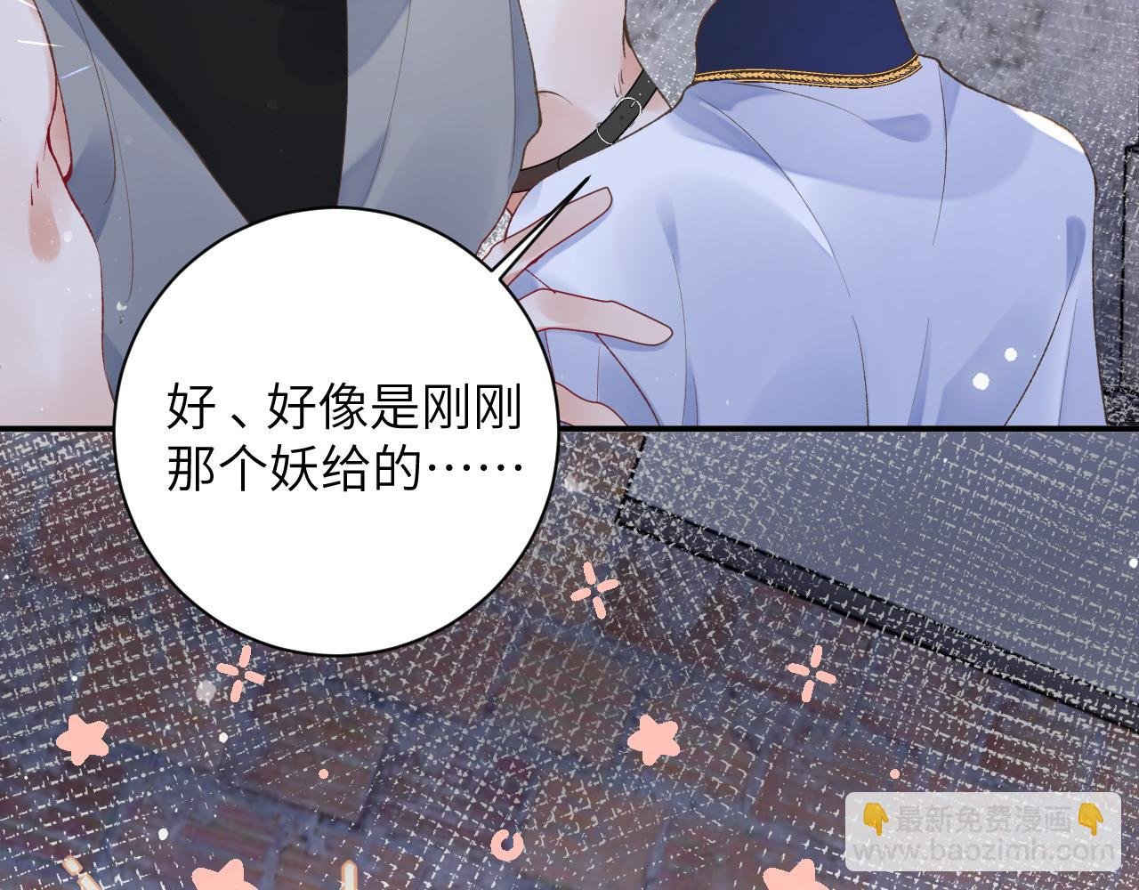 第45话 我在意的是真正的你