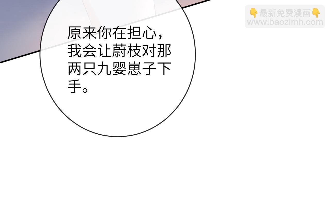 第46话 我的崽可是很厉害的