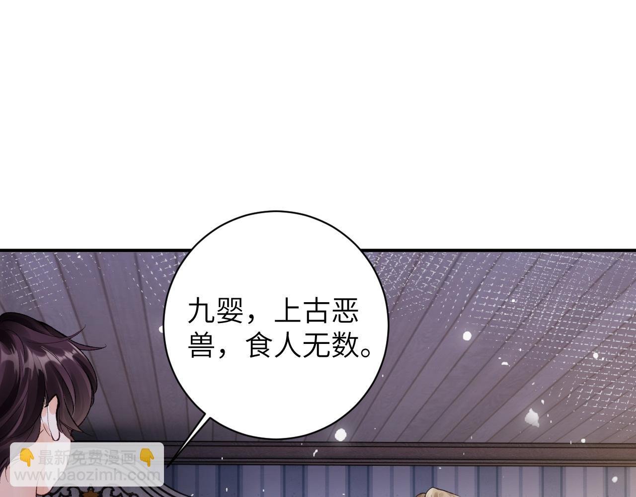 第46话 我的崽可是很厉害的