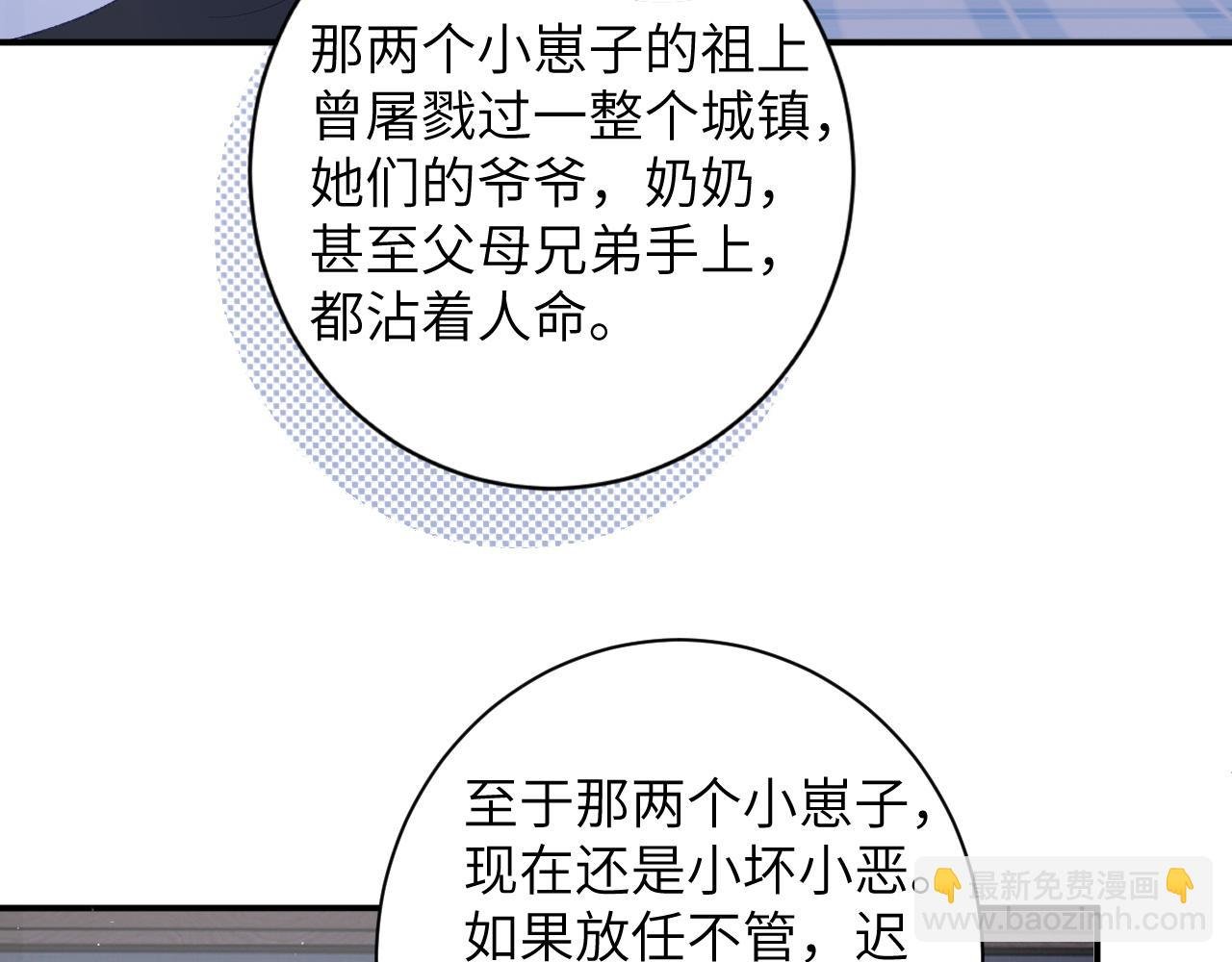第46话 我的崽可是很厉害的