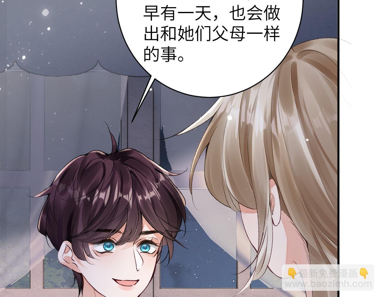 第46话 我的崽可是很厉害的