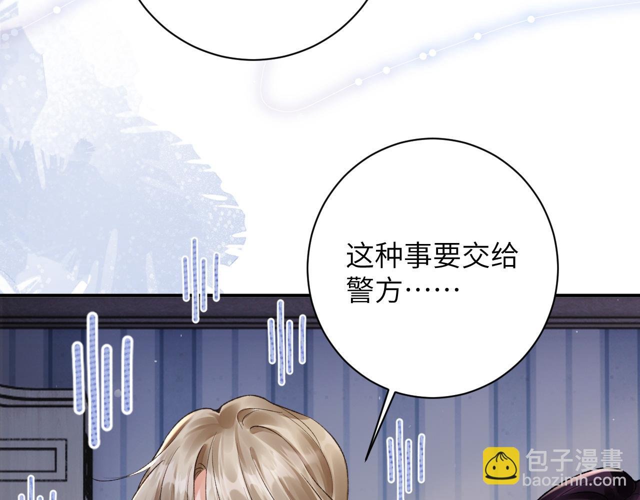 第46话 我的崽可是很厉害的