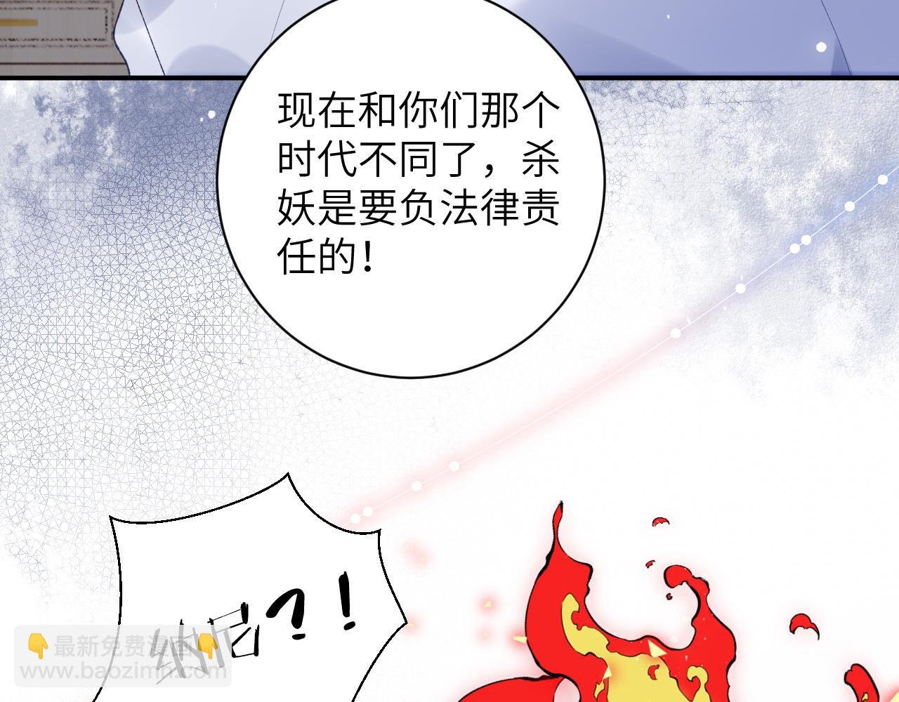 第46话 我的崽可是很厉害的