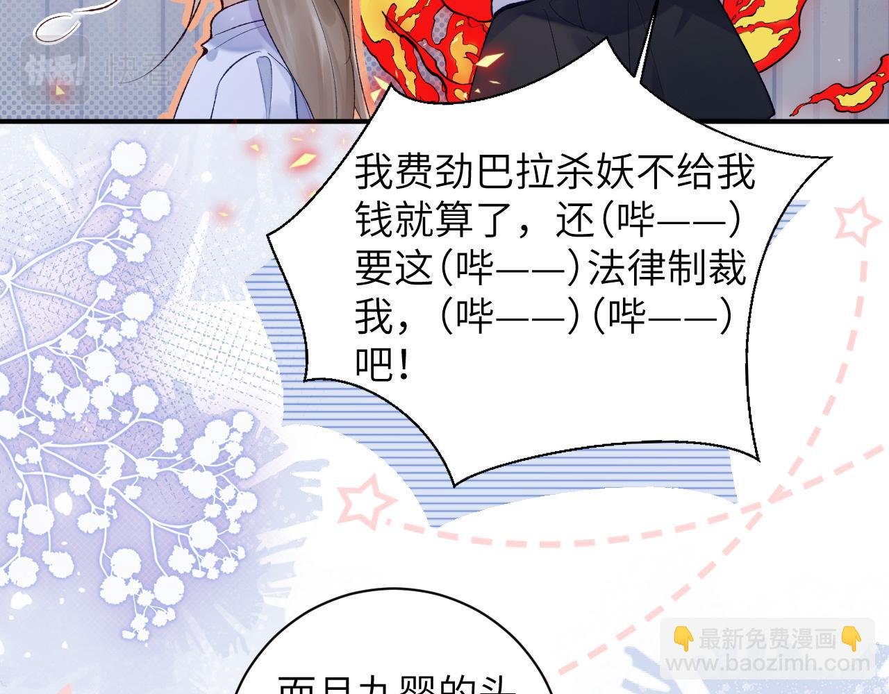 第46话 我的崽可是很厉害的
