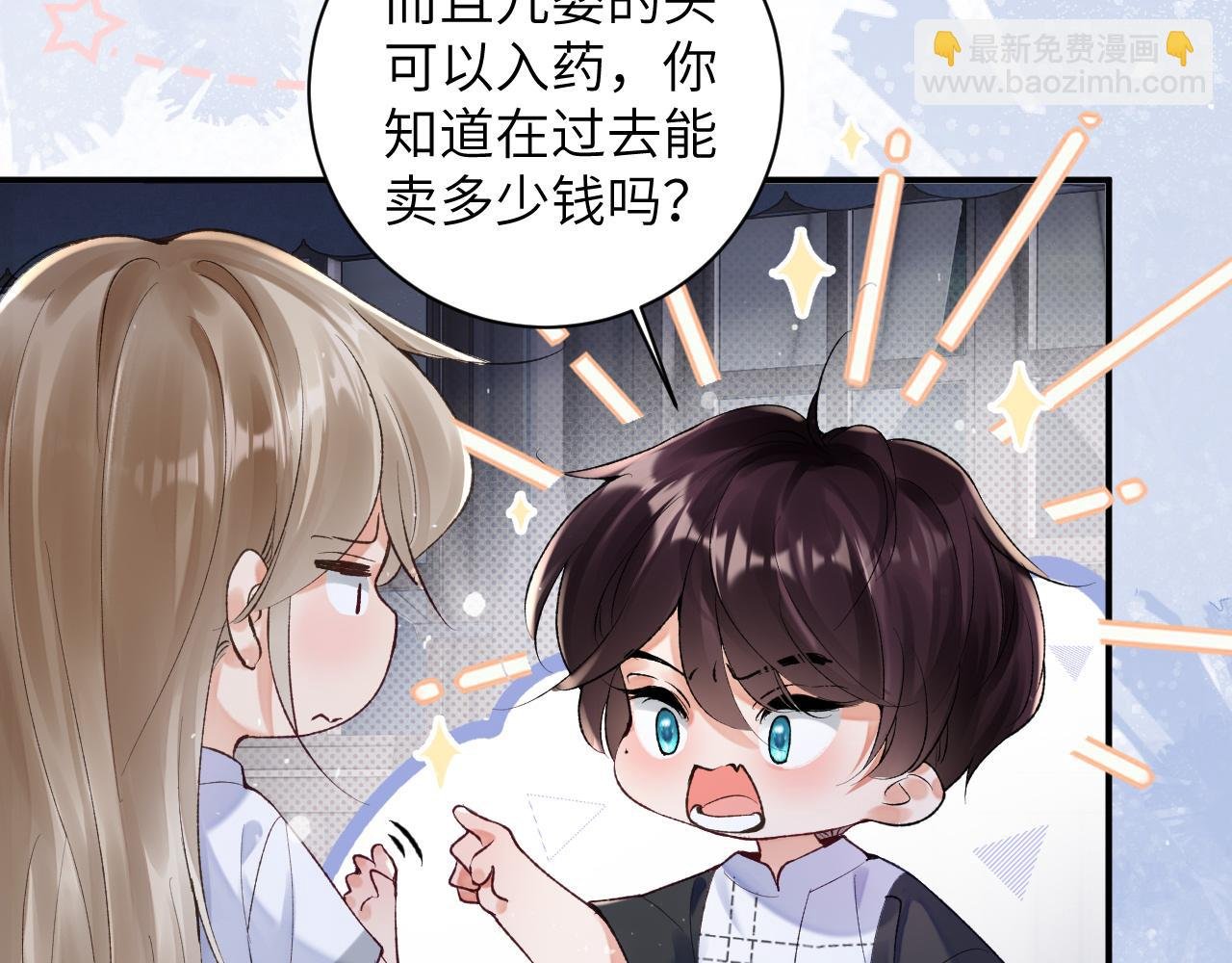 第46话 我的崽可是很厉害的