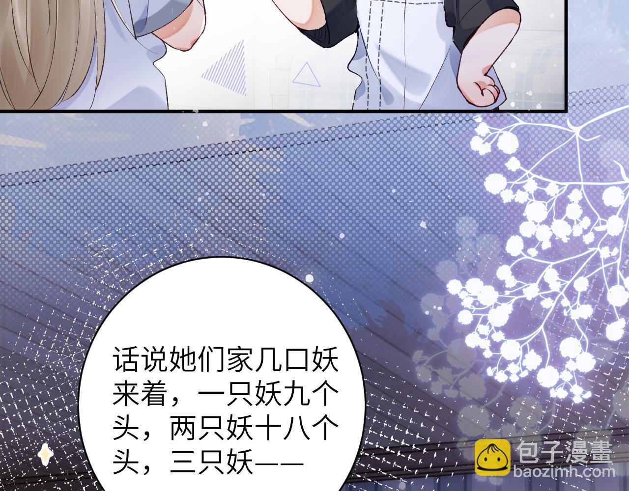 第46话 我的崽可是很厉害的