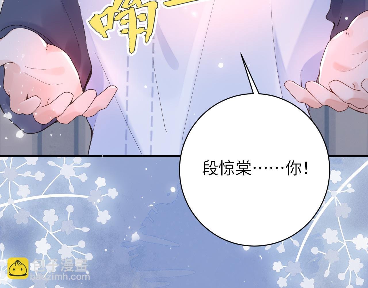 第46话 我的崽可是很厉害的