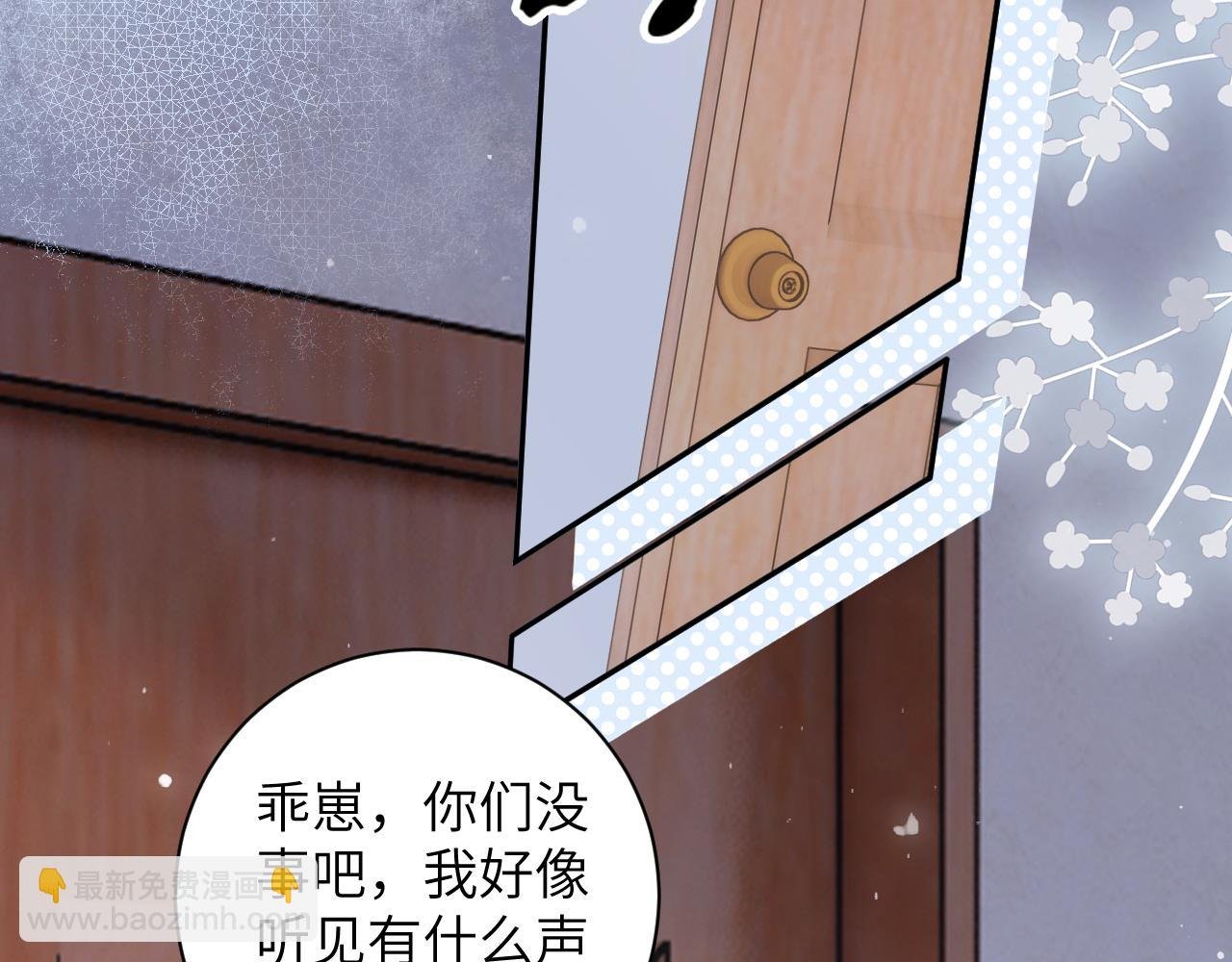 第46话 我的崽可是很厉害的