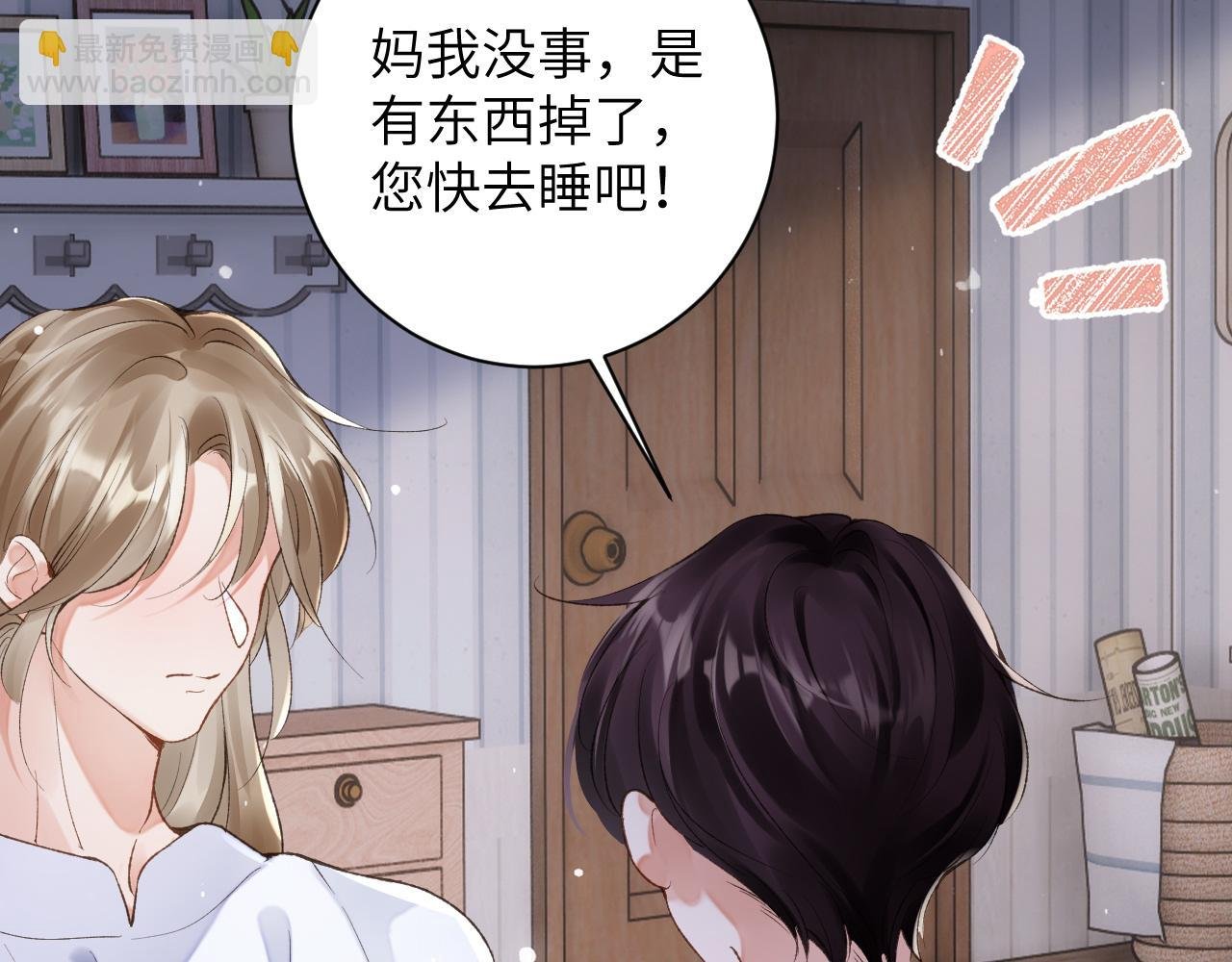 第46话 我的崽可是很厉害的