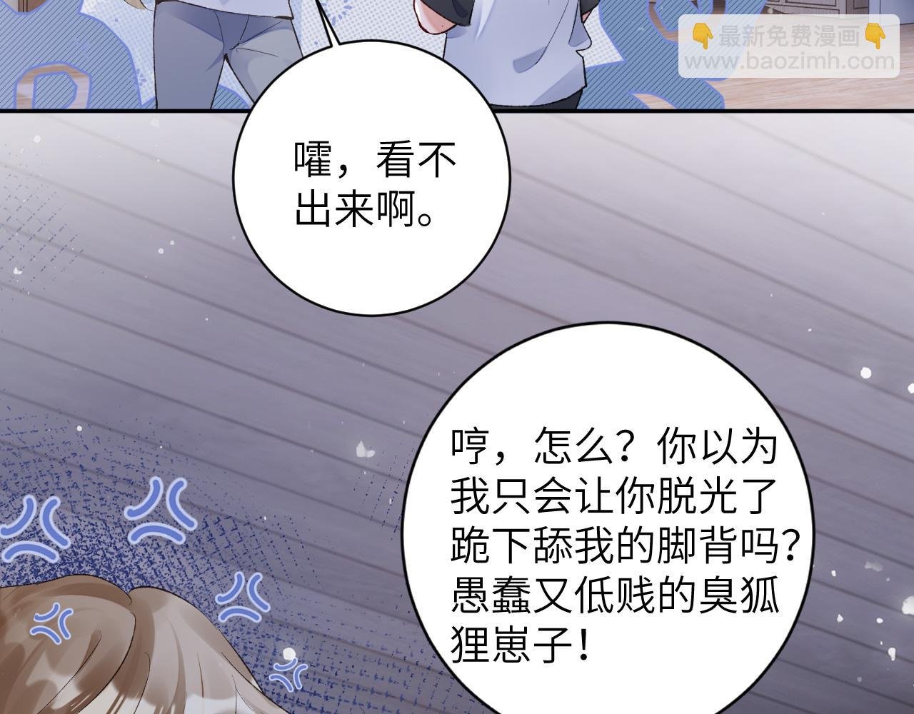 第46话 我的崽可是很厉害的
