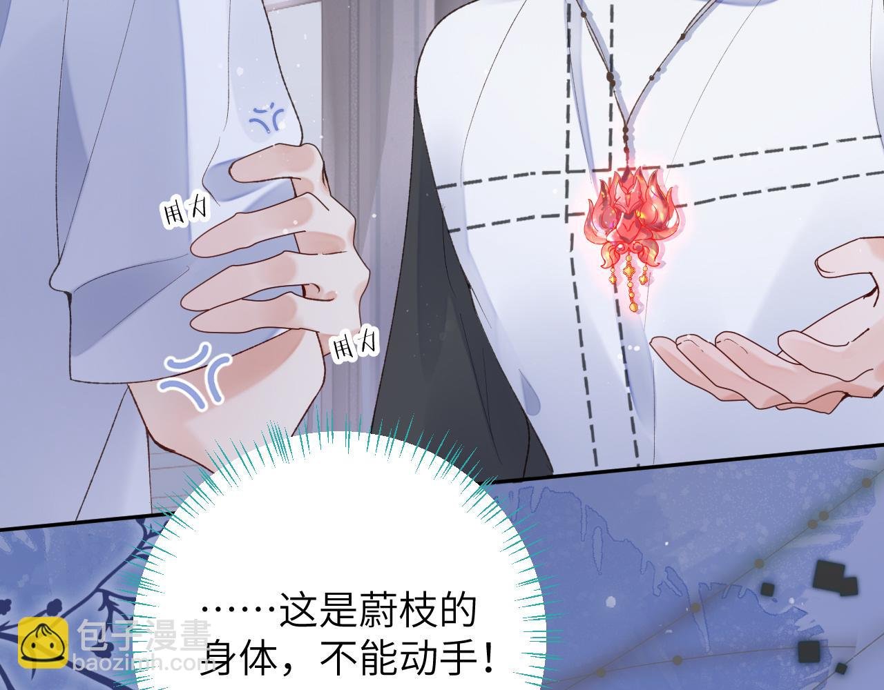 第46话 我的崽可是很厉害的