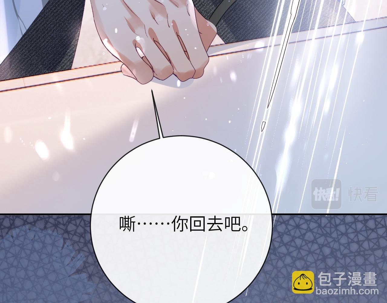 第47话 你会抱我吗