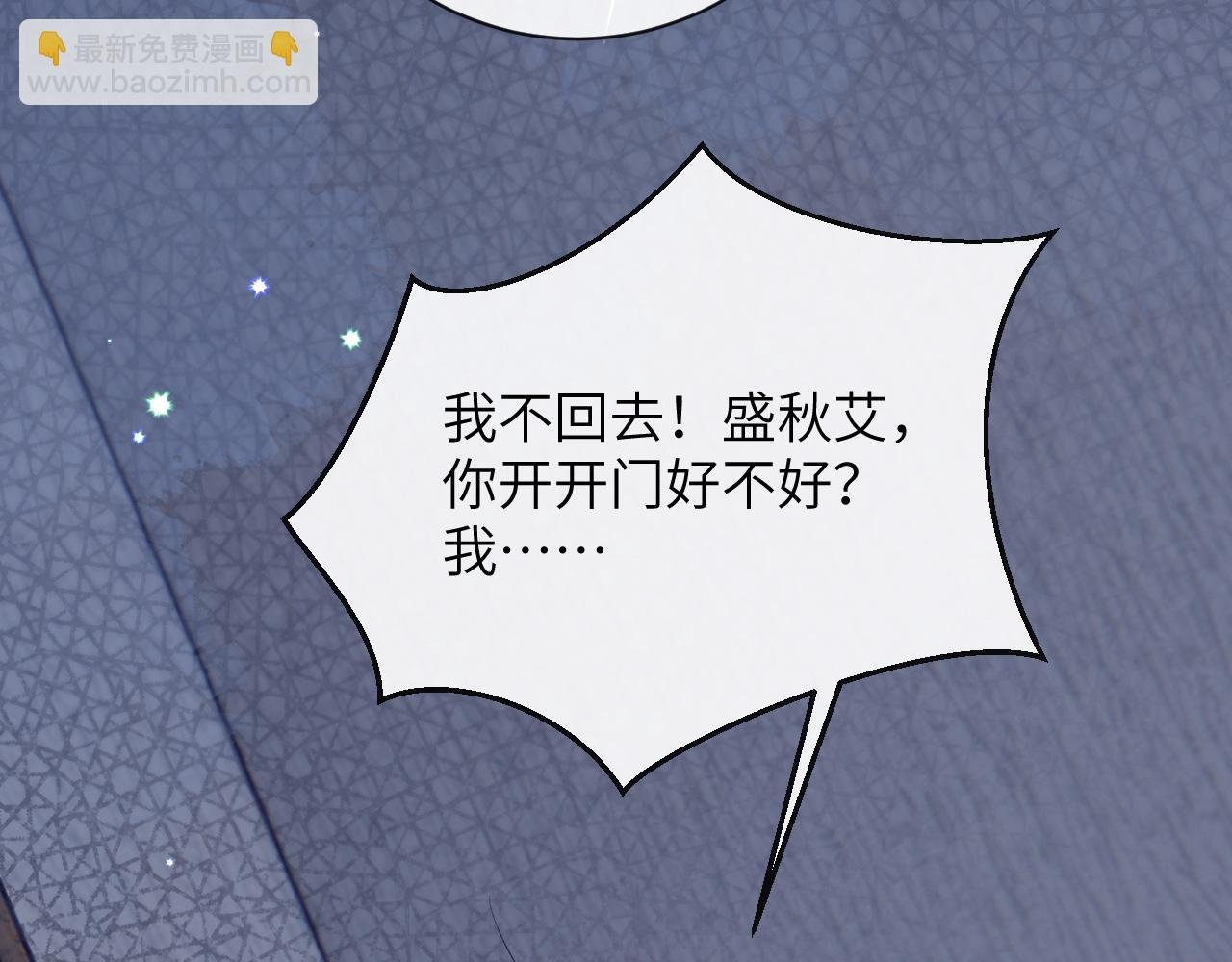 第47话 你会抱我吗