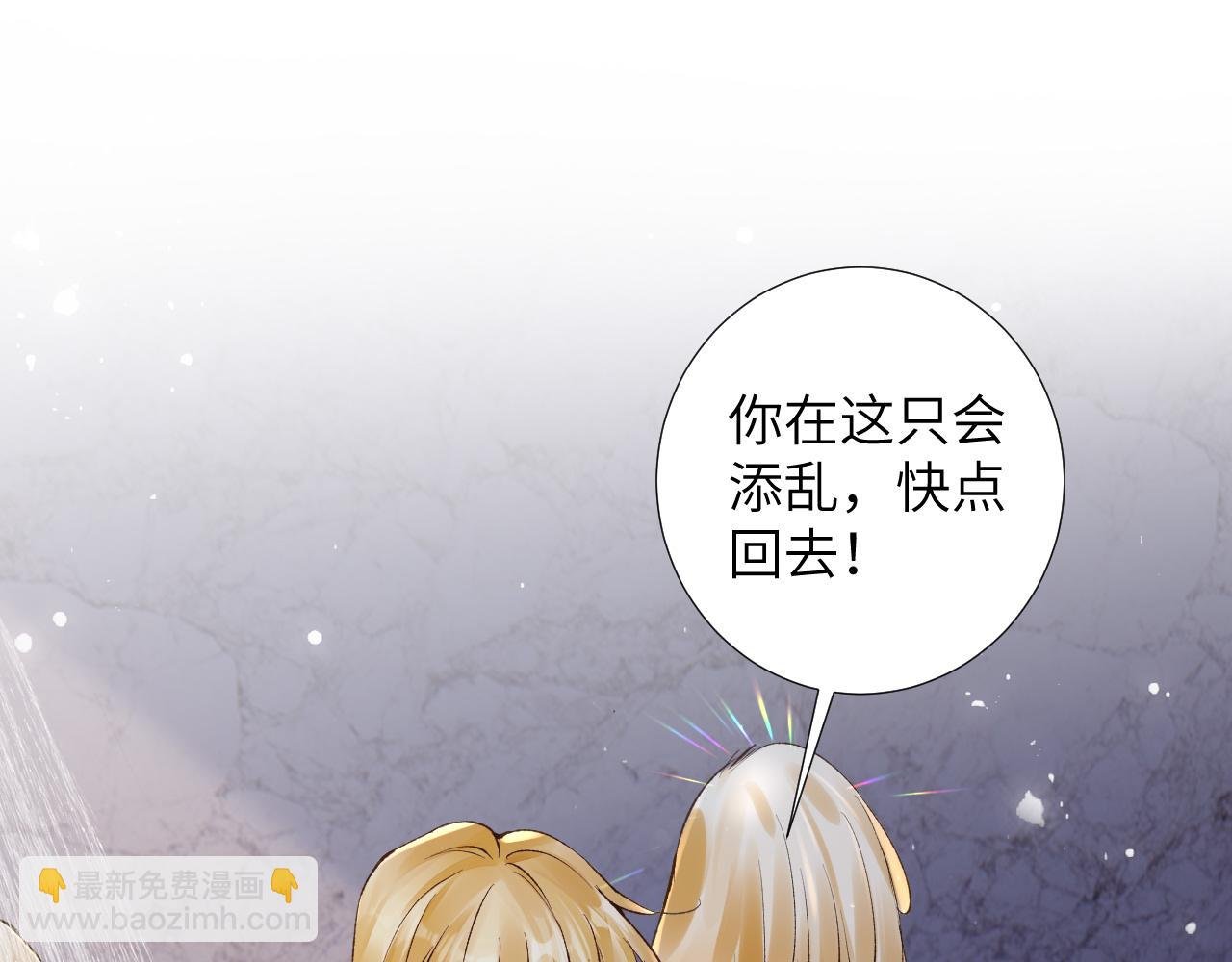 第47话 你会抱我吗
