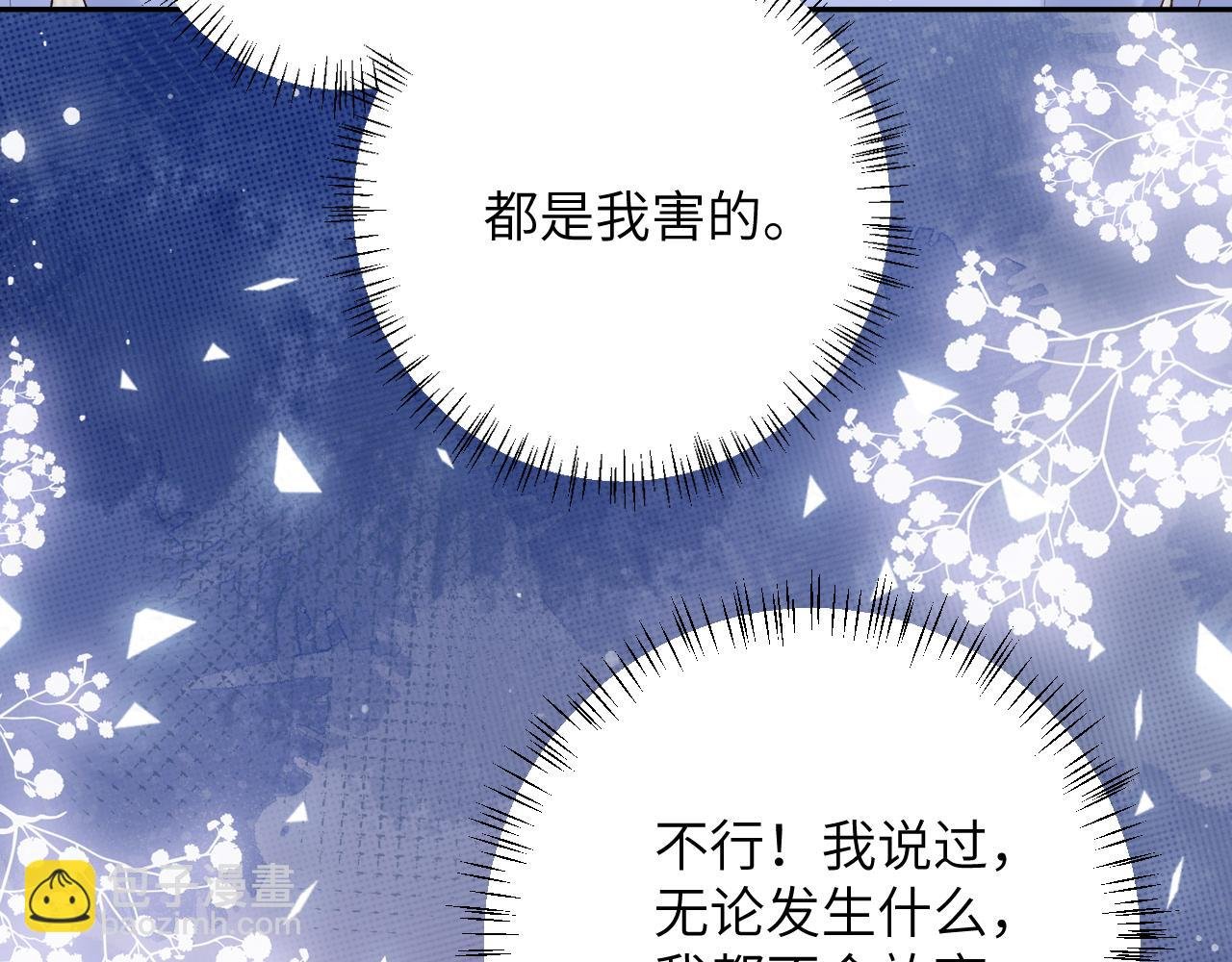 第47话 你会抱我吗