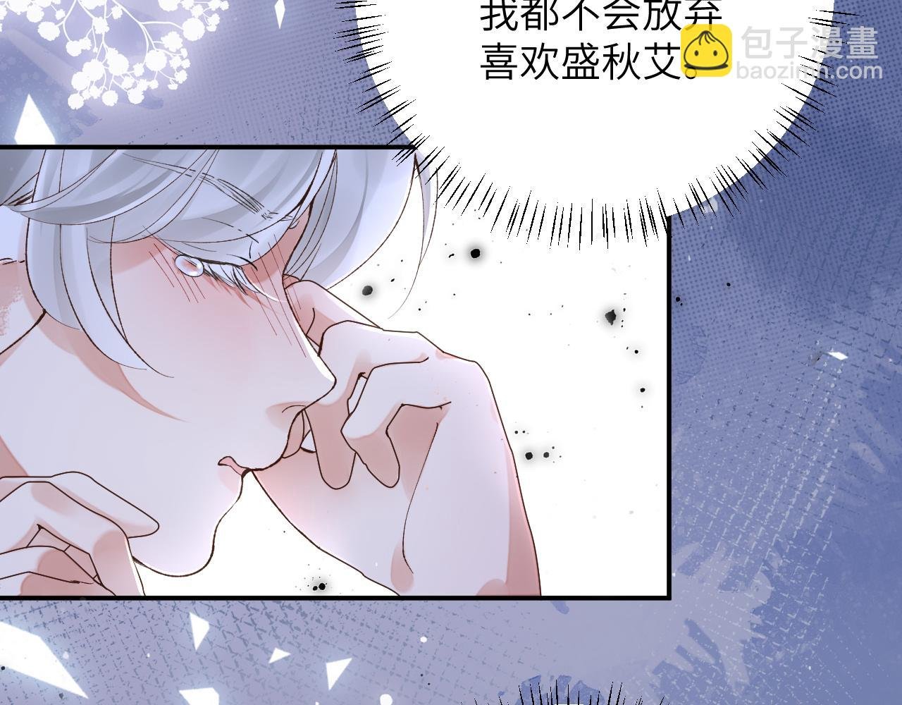 第47话 你会抱我吗