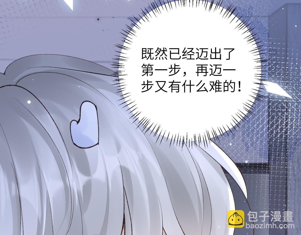 第47话 你会抱我吗