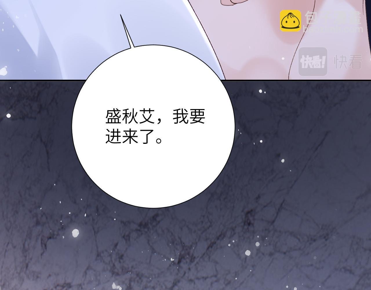 第47话 你会抱我吗