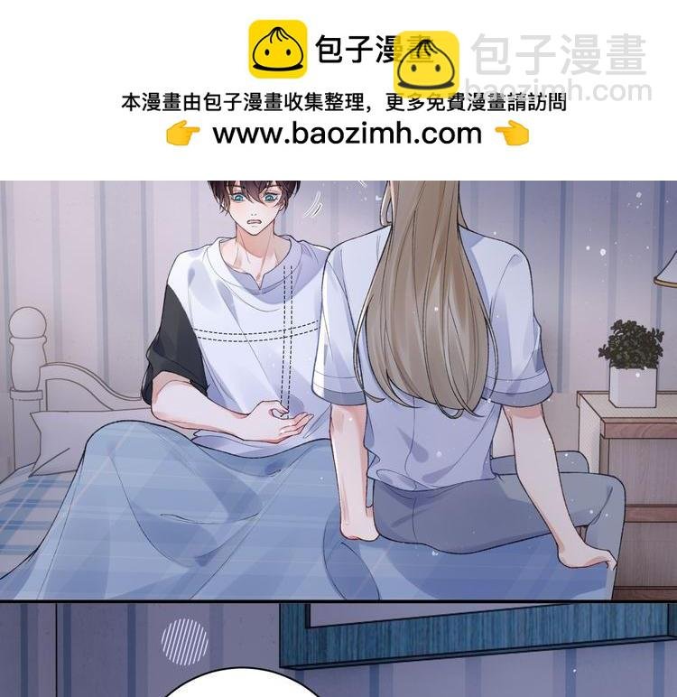 第48话 以后你有我了