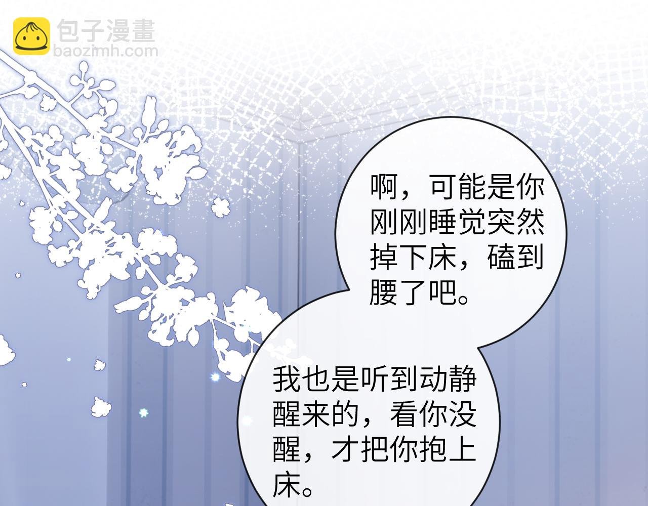 第48话 以后你有我了